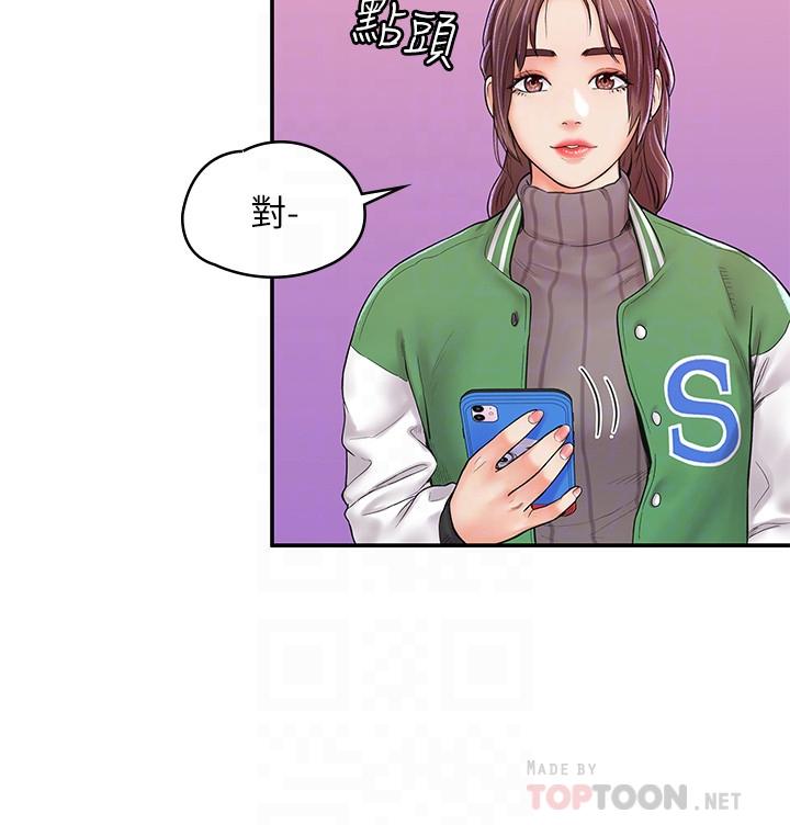 《大學棒棒堂》漫画 第14話-藝婷的小吃醋