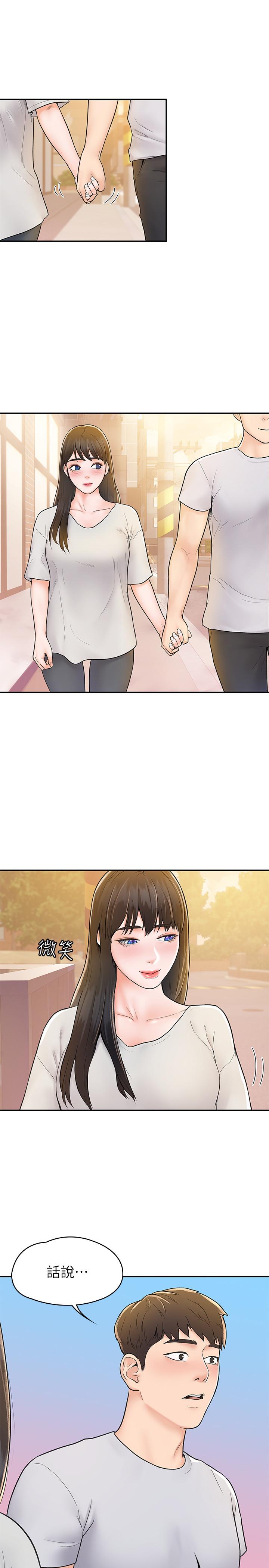 《大學棒棒堂》漫画 第15話-要不要來我家坐坐