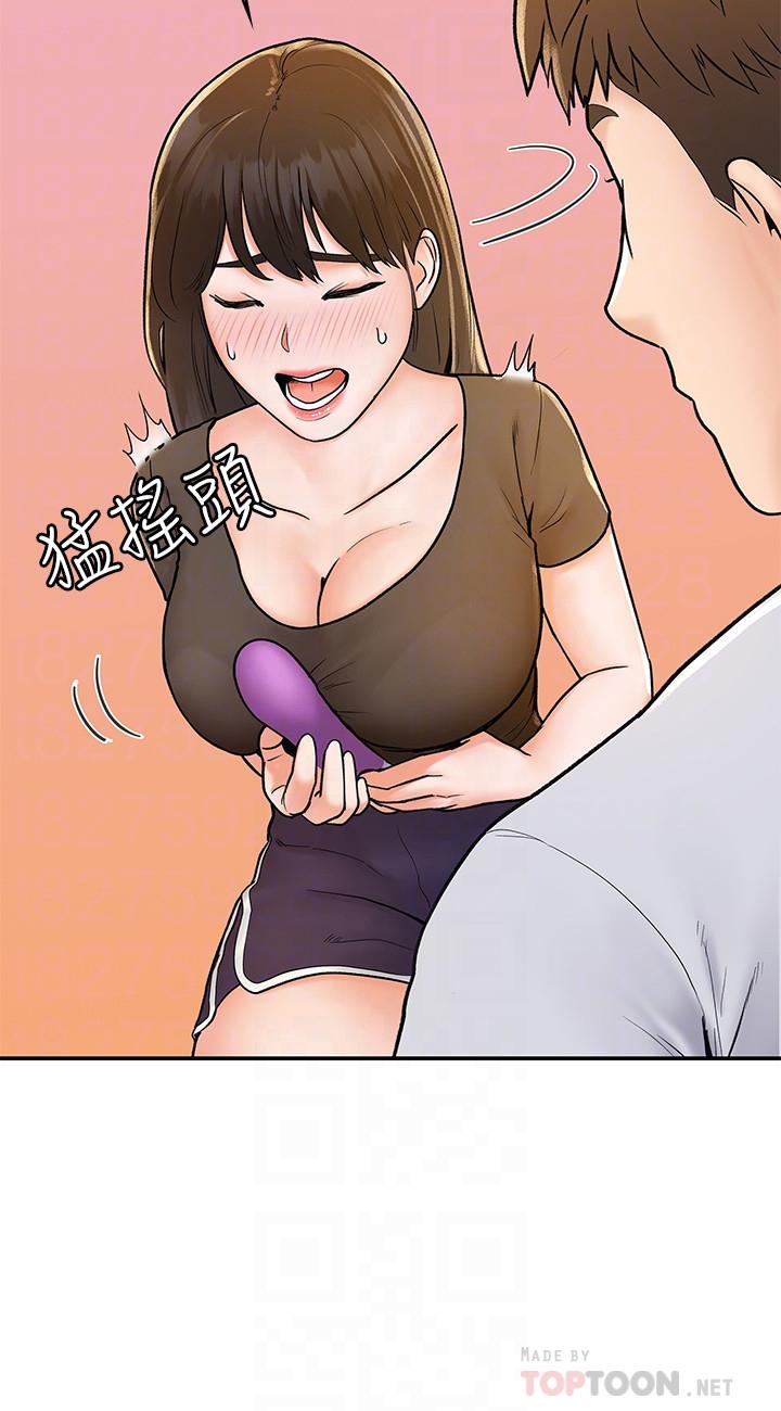 《大學棒棒堂》漫画 第16話-看著耀祖變興奮的藝婷