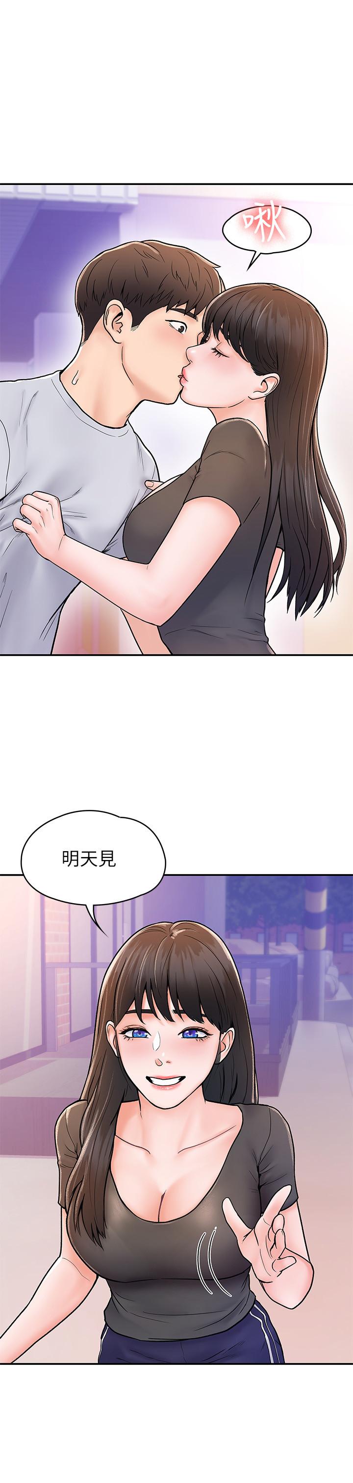 《大學棒棒堂》漫画 第17話-想要探索深處