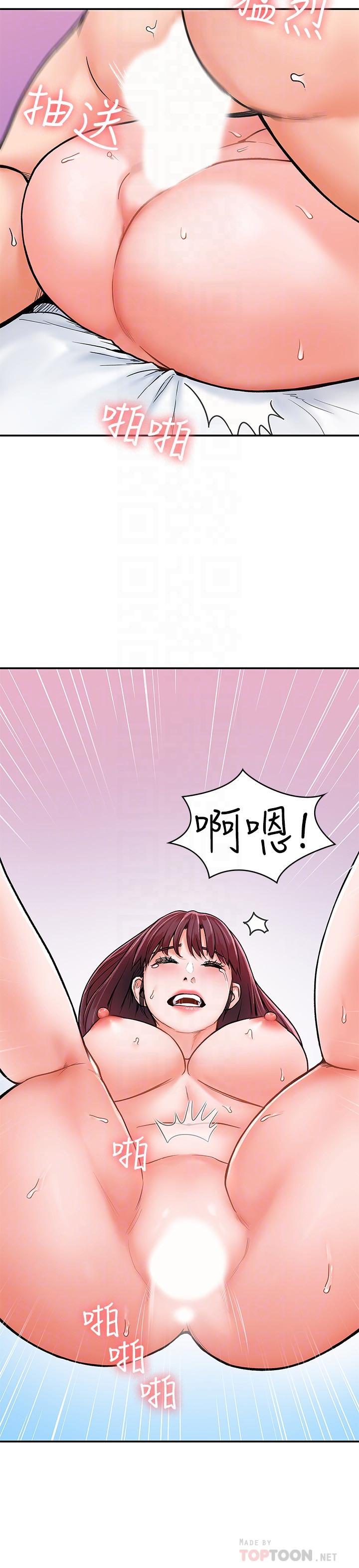 《大學棒棒堂》漫画 第17話-想要探索深處
