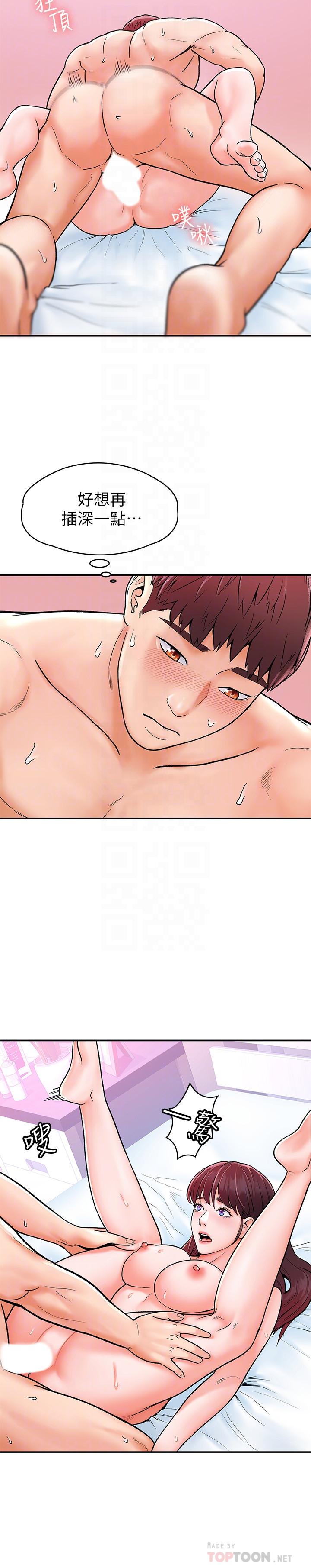 《大學棒棒堂》漫画 第17話-想要探索深處