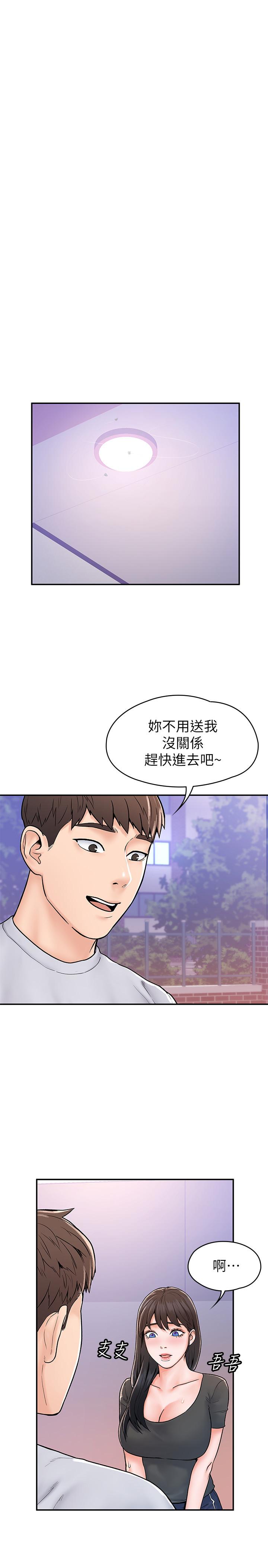 《大學棒棒堂》漫画 第17話-想要探索深處