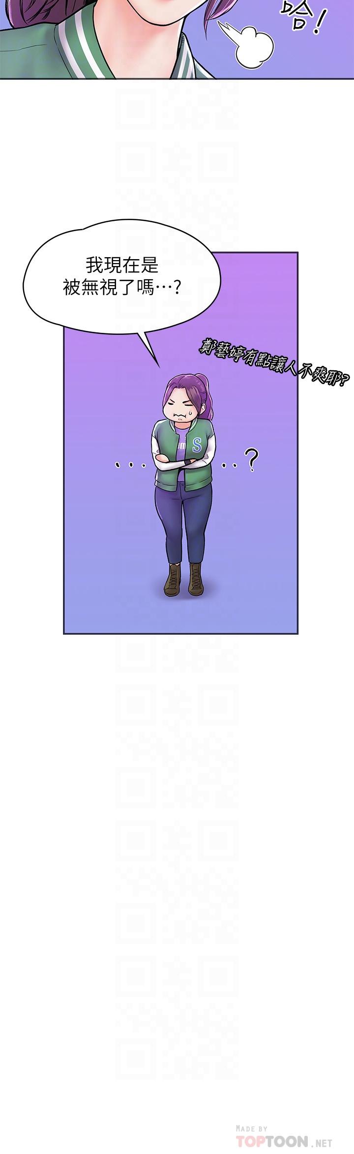 《大學棒棒堂》漫画 第18話-像上次那樣撫摸我吧