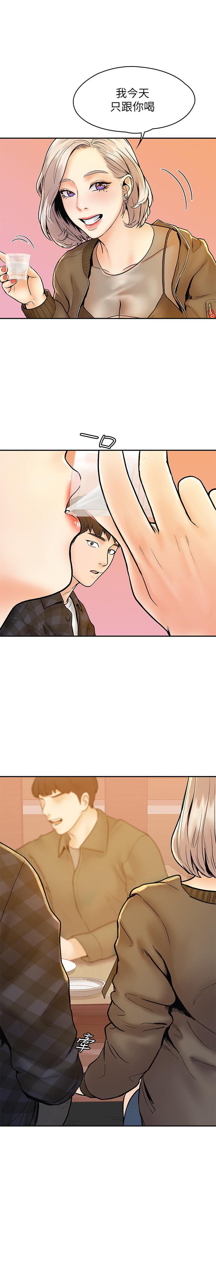 《大學棒棒堂》漫画 第18話-像上次那樣撫摸我吧