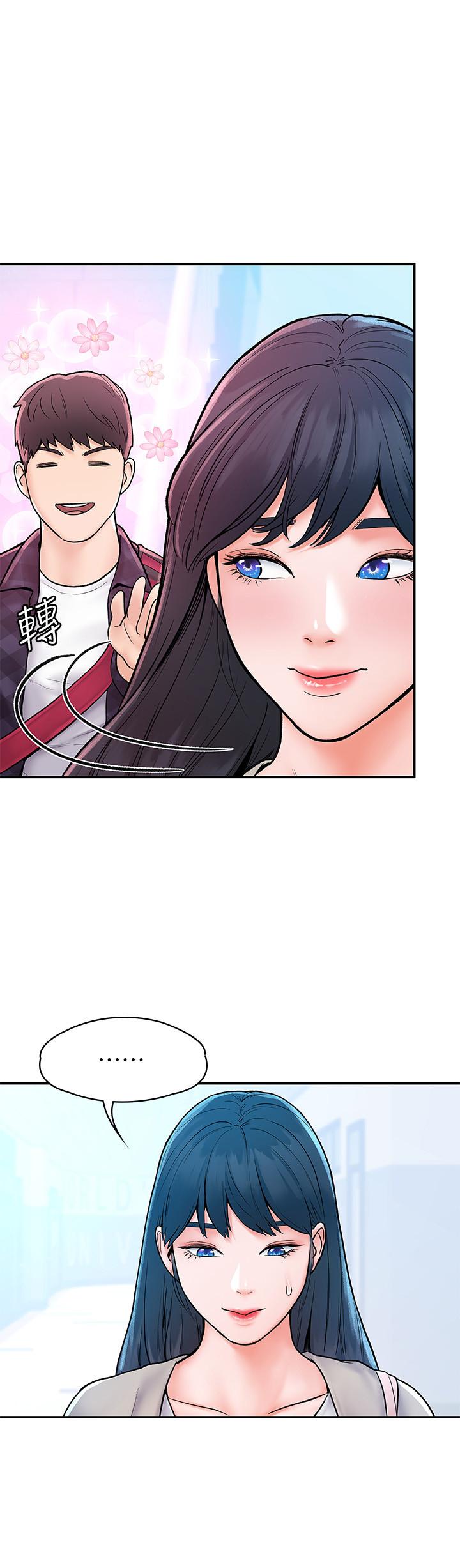 《大學棒棒堂》漫画 第18話-像上次那樣撫摸我吧