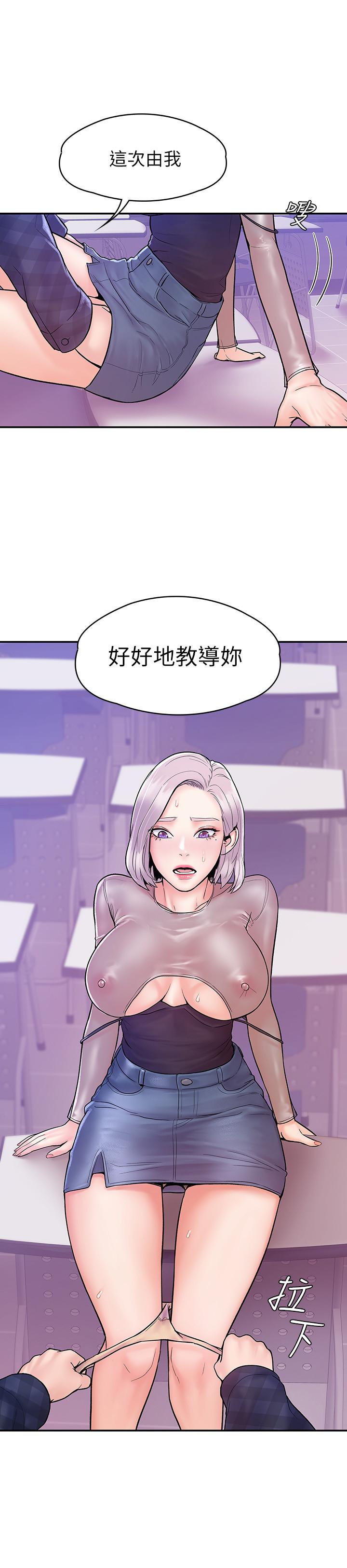 《大學棒棒堂》漫画 第20話-主導權被學長搶走了