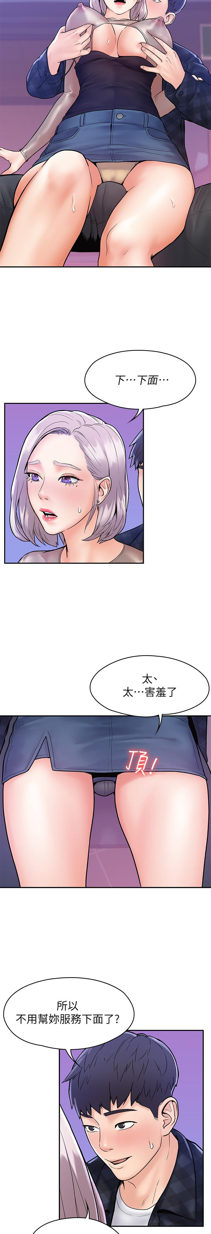 《大學棒棒堂》漫画 第20話-主導權被學長搶走了