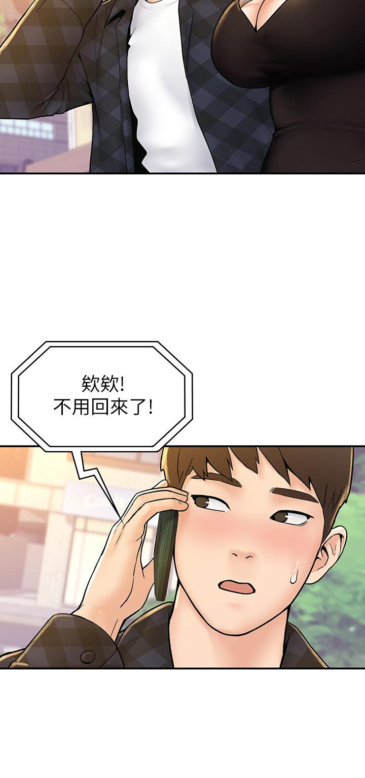 《大學棒棒堂》漫画 第20話-主導權被學長搶走了