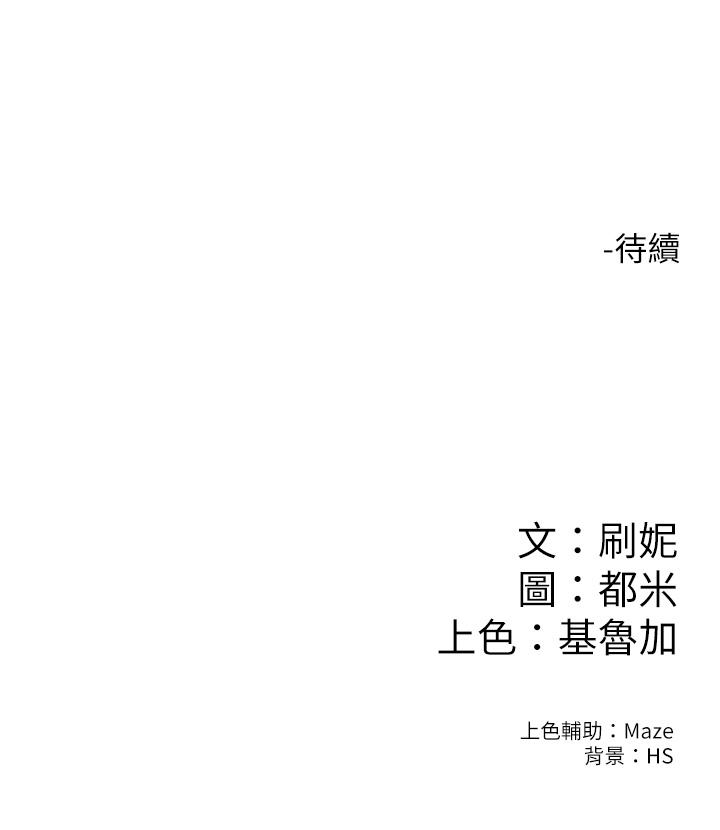 《大學棒棒堂》漫画 第21話-學長教你什麼是真正的快感