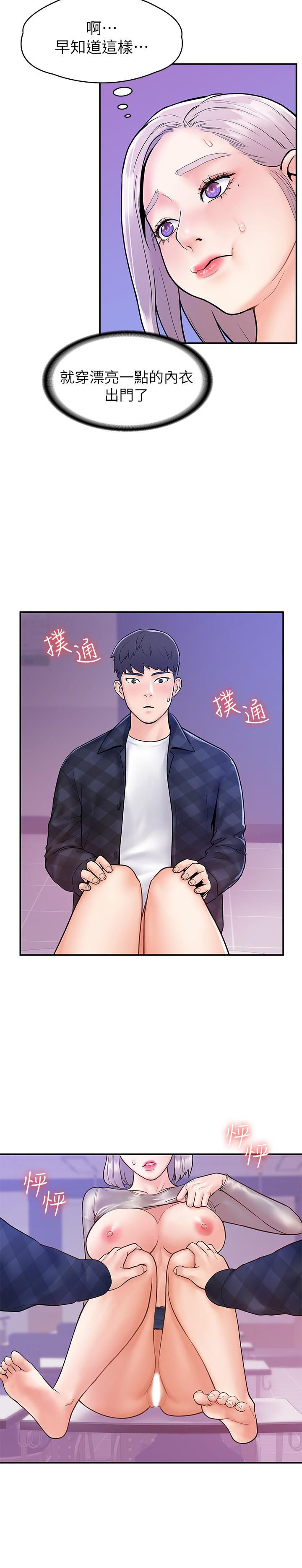 《大學棒棒堂》漫画 第21話-學長教你什麼是真正的快感