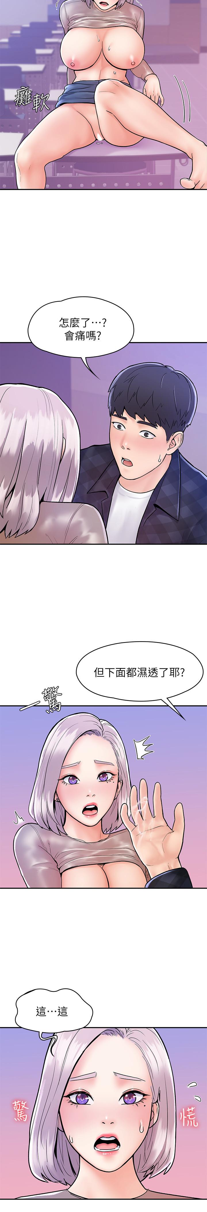 《大學棒棒堂》漫画 第21話-學長教你什麼是真正的快感