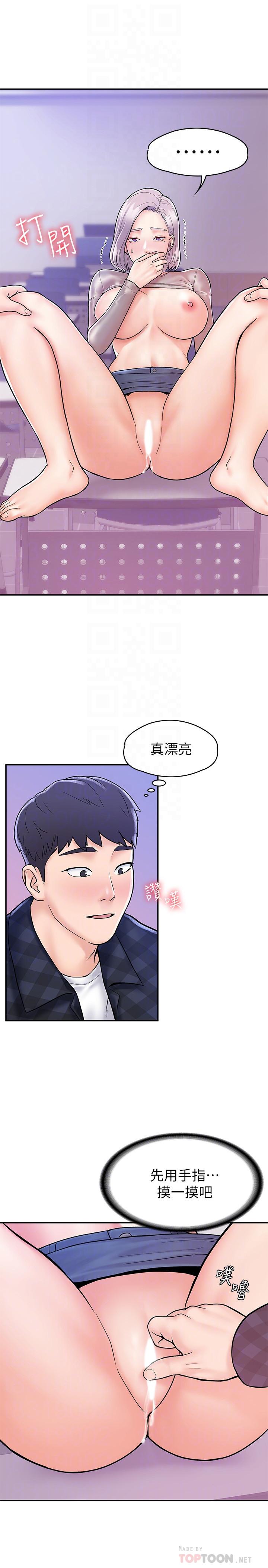《大學棒棒堂》漫画 第21話-學長教你什麼是真正的快感