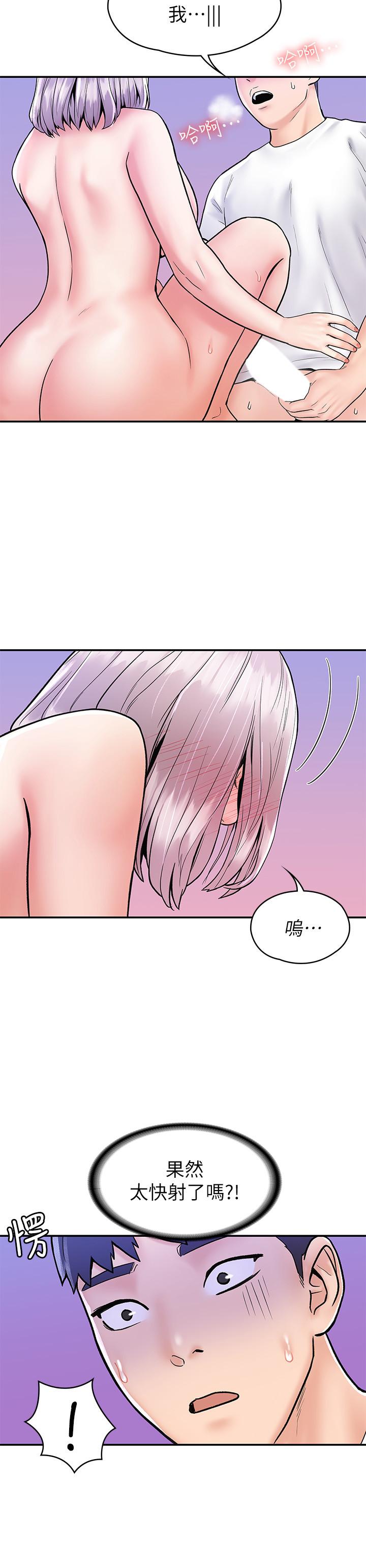 《大學棒棒堂》漫画 第22話-巧菲疼痛又酥麻的第一次