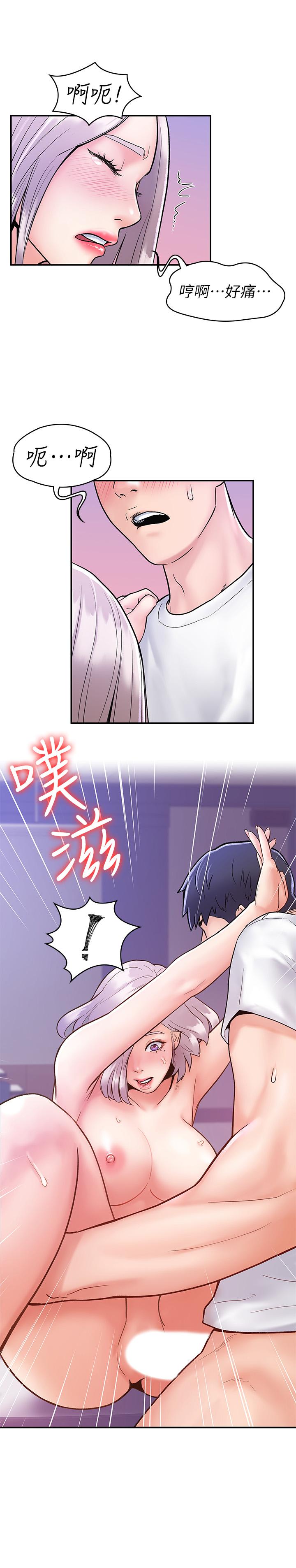 《大學棒棒堂》漫画 第22話-巧菲疼痛又酥麻的第一次