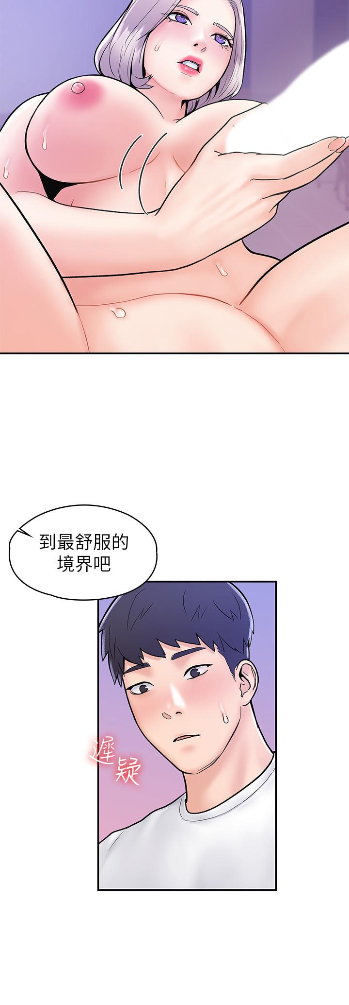 《大學棒棒堂》漫画 第22話-巧菲疼痛又酥麻的第一次