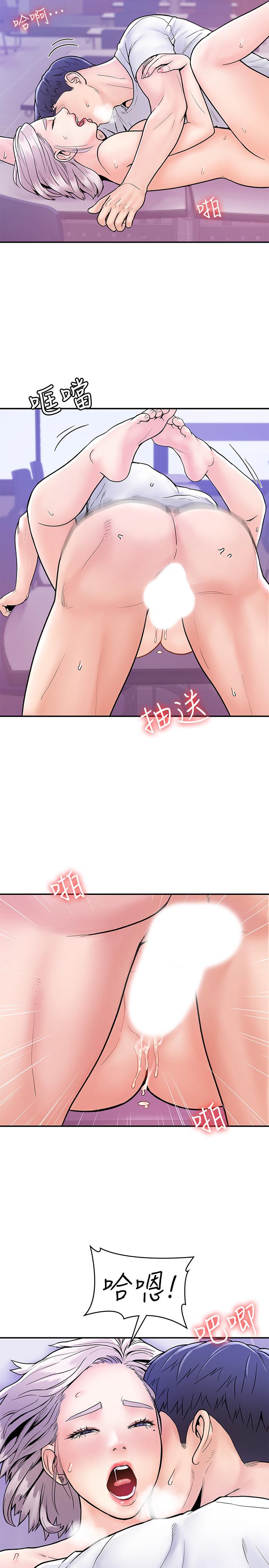 《大學棒棒堂》漫画 第22話-巧菲疼痛又酥麻的第一次