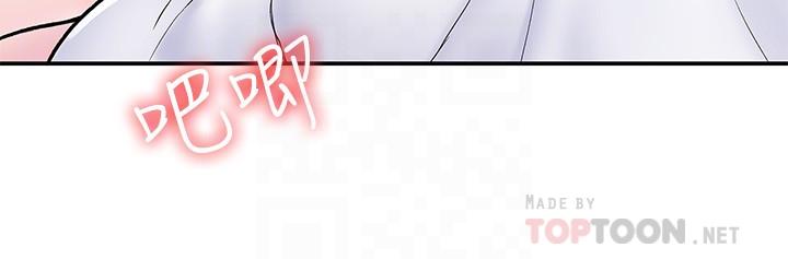 《大學棒棒堂》漫画 第22話-巧菲疼痛又酥麻的第一次