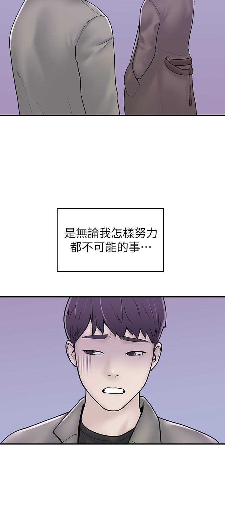 《大學棒棒堂》漫画 第23話-想深入確認巧菲的真心