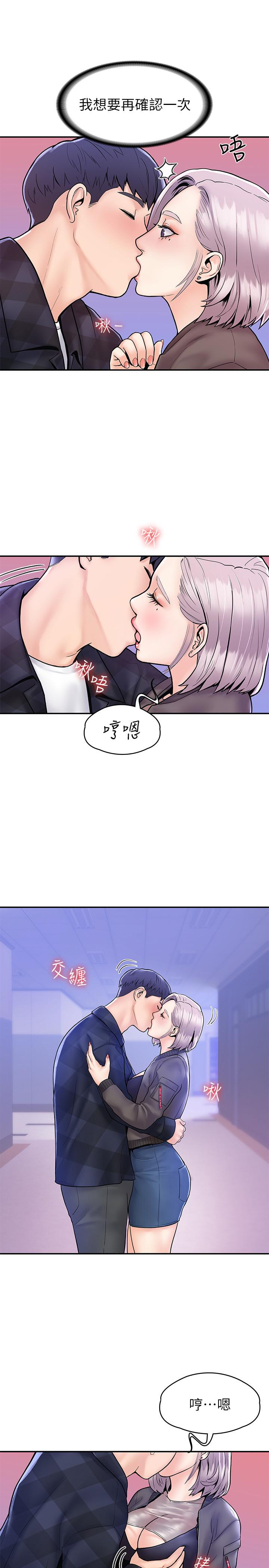 《大學棒棒堂》漫画 第23話-想深入確認巧菲的真心