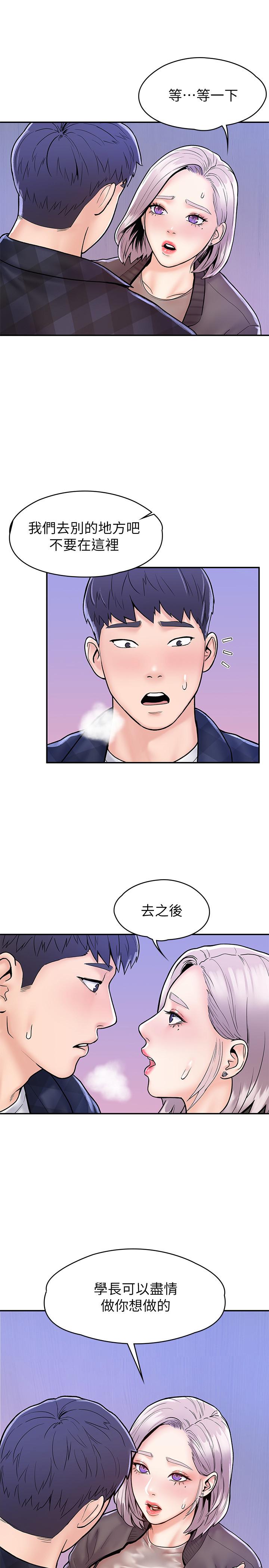 《大學棒棒堂》漫画 第24話-讓人心跳加速的摩鐵初體驗