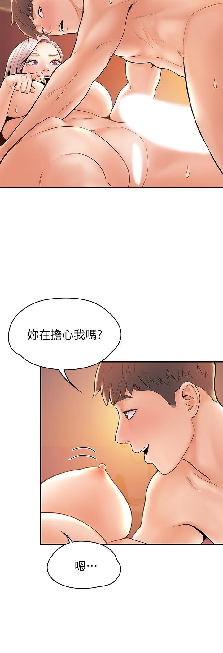 《大學棒棒堂》漫画 第24話-讓人心跳加速的摩鐵初體驗