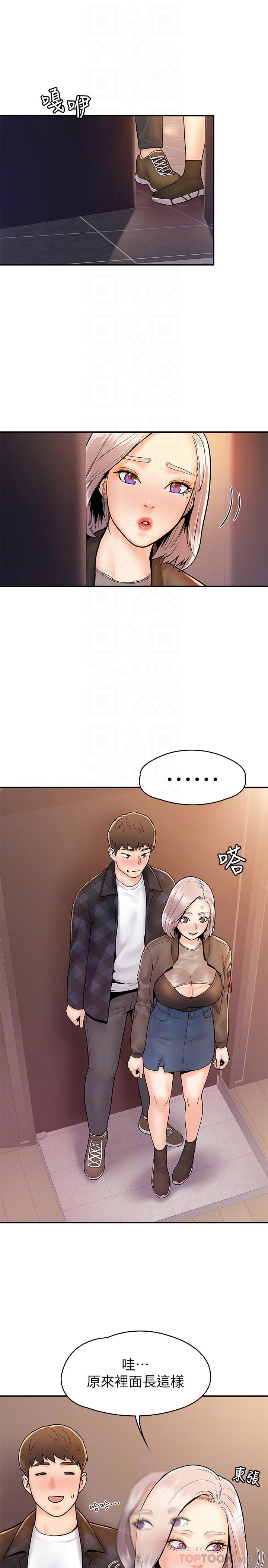 《大學棒棒堂》漫画 第24話-讓人心跳加速的摩鐵初體驗