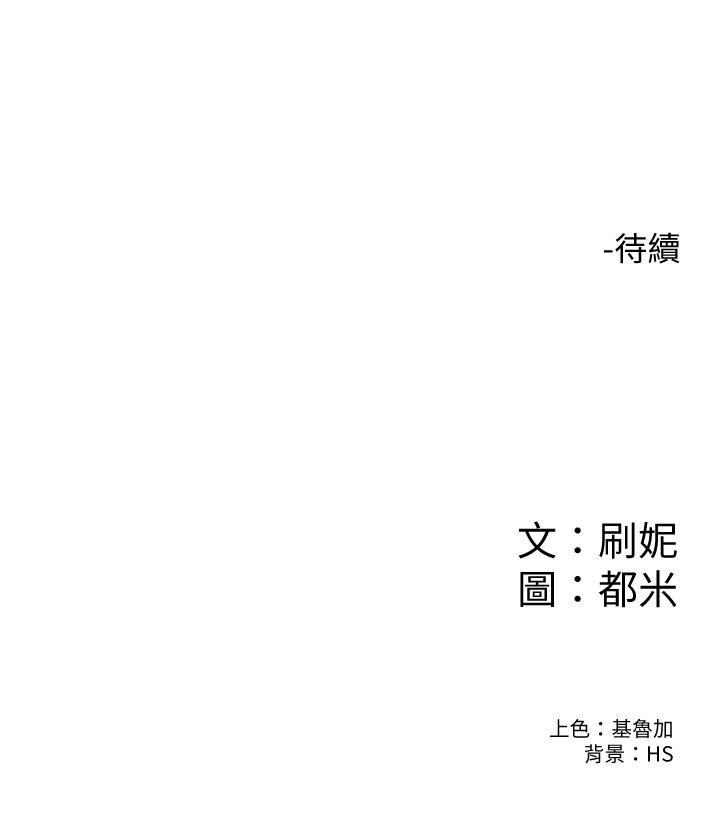 《大學棒棒堂》漫画 第24話-讓人心跳加速的摩鐵初體驗