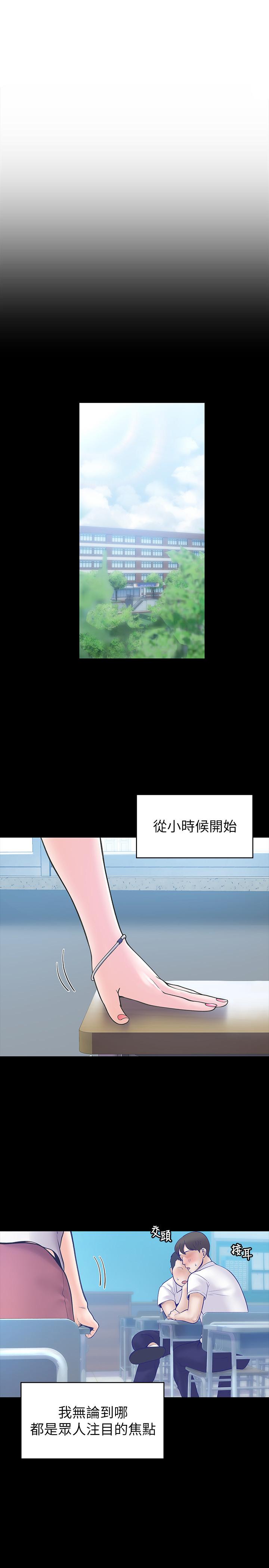 《大學棒棒堂》漫画 第25話-巧菲獻出第一次的理由