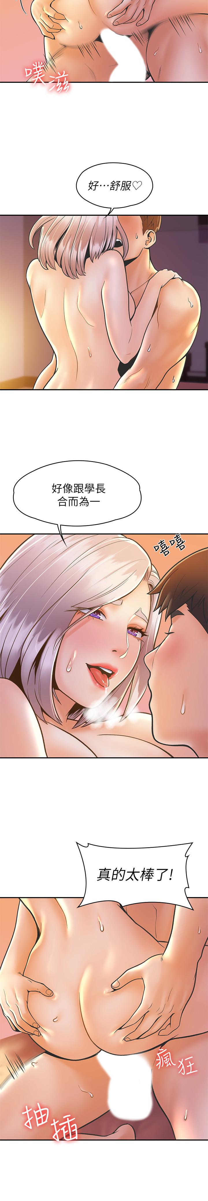 《大學棒棒堂》漫画 第25話-巧菲獻出第一次的理由
