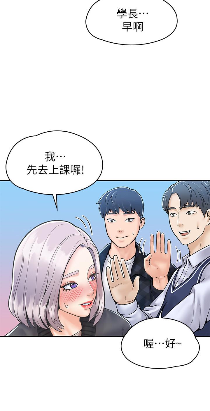 《大學棒棒堂》漫画 第26話-幫學長徹底洗香香