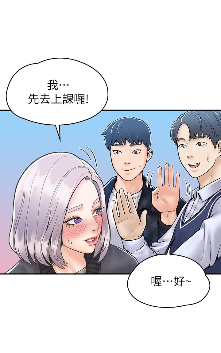 《大學棒棒堂》漫画 第27話-化身為愛神丘比特的教授