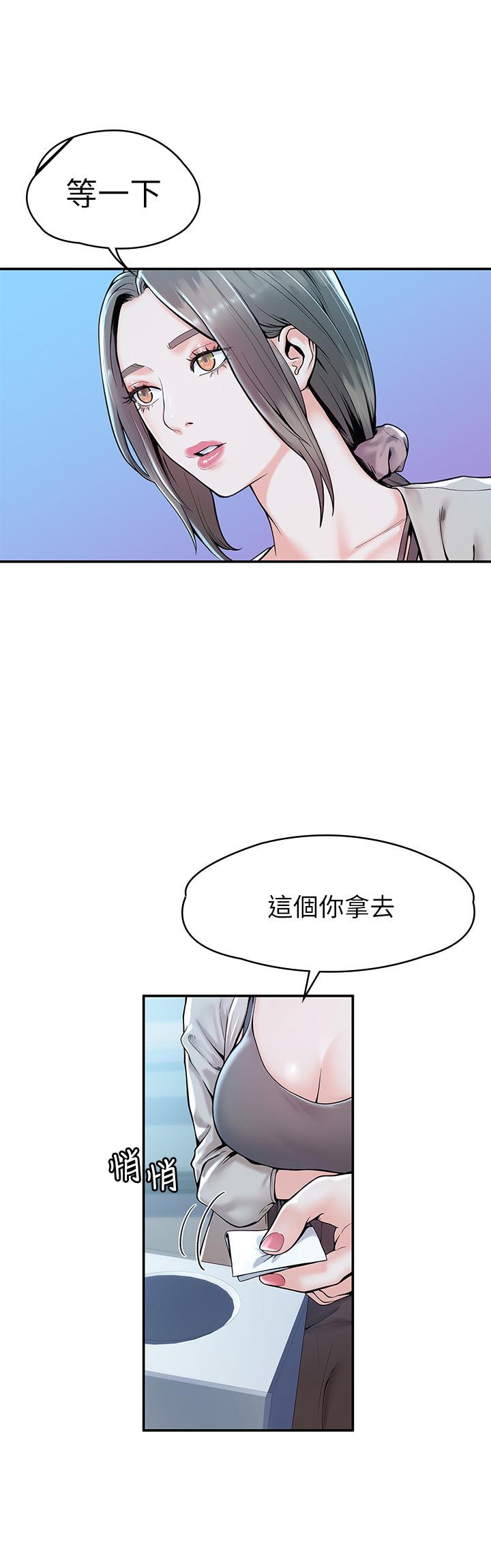 《大學棒棒堂》漫画 第27話-化身為愛神丘比特的教授