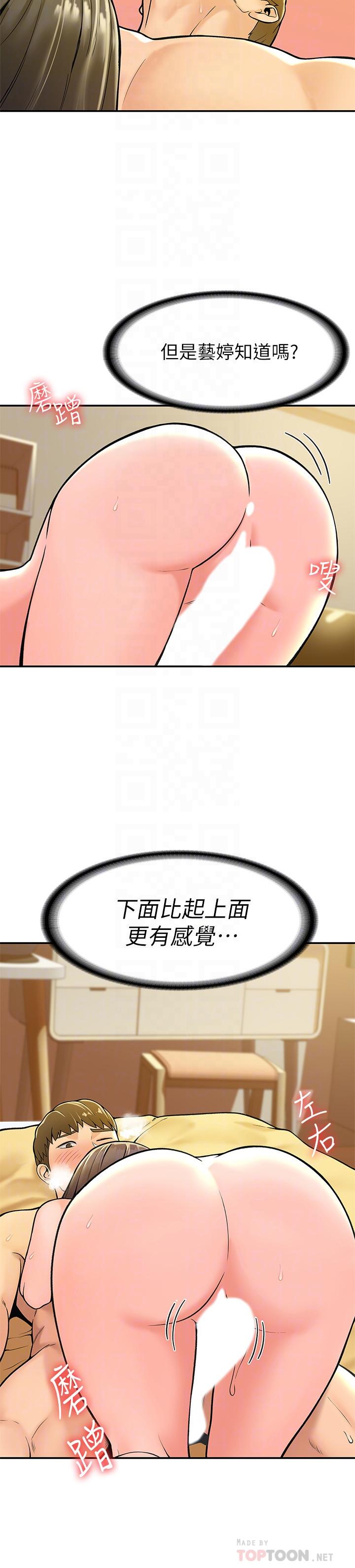 《大學棒棒堂》漫画 第29話-要不要繼續上課