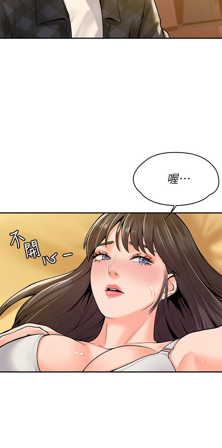 《大學棒棒堂》漫画 第29話-要不要繼續上課