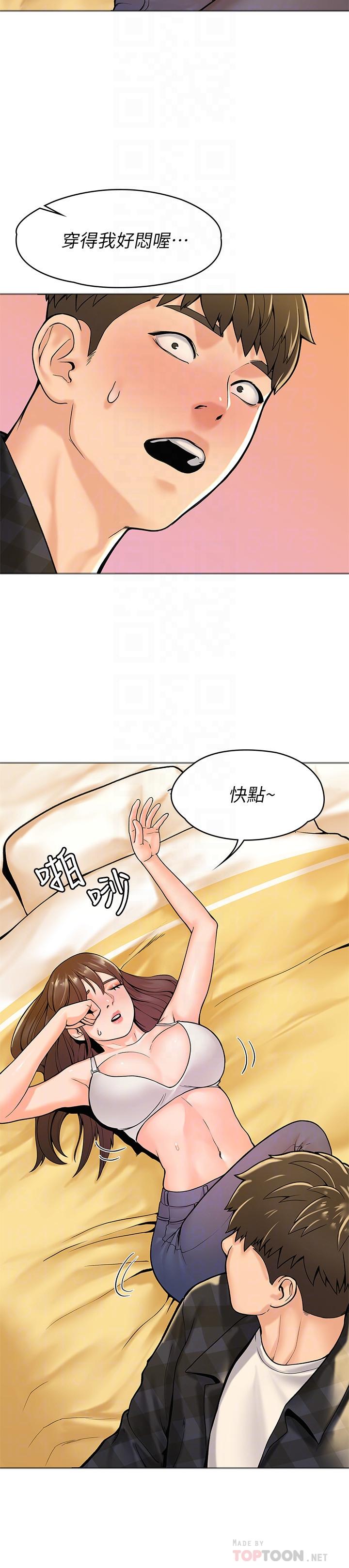 《大學棒棒堂》漫画 第29話-要不要繼續上課