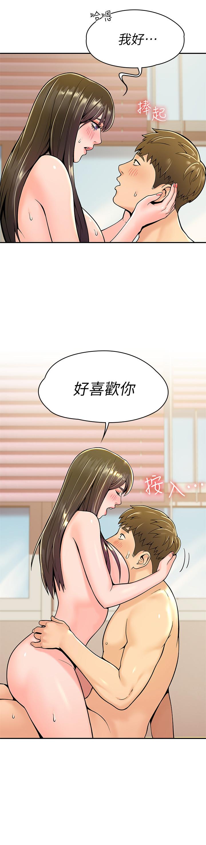 《大學棒棒堂》漫画 第29話-要不要繼續上課