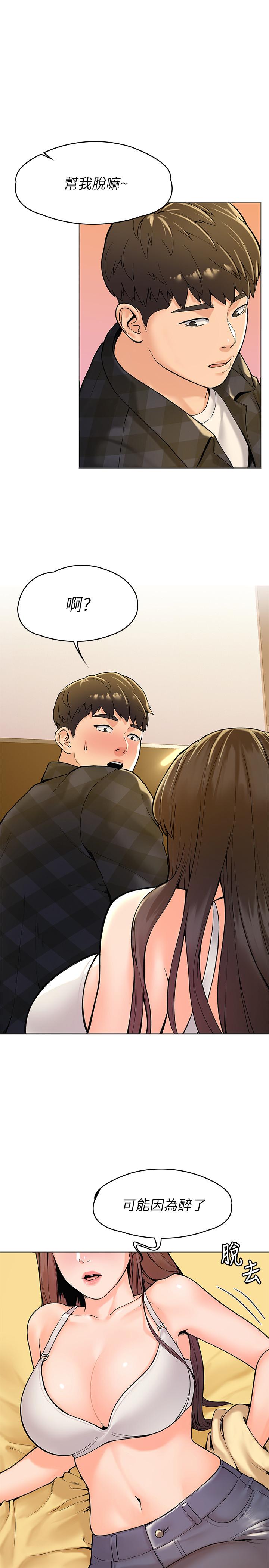 《大學棒棒堂》漫画 第29話-要不要繼續上課