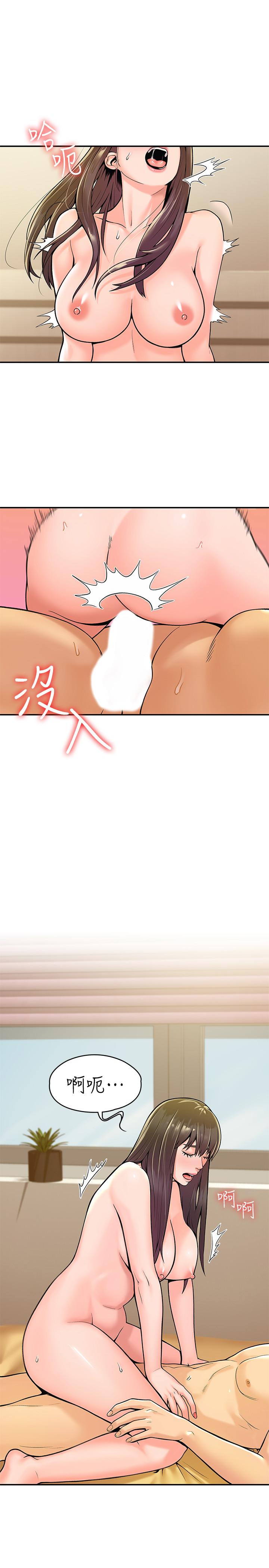 《大學棒棒堂》漫画 第29話-要不要繼續上課