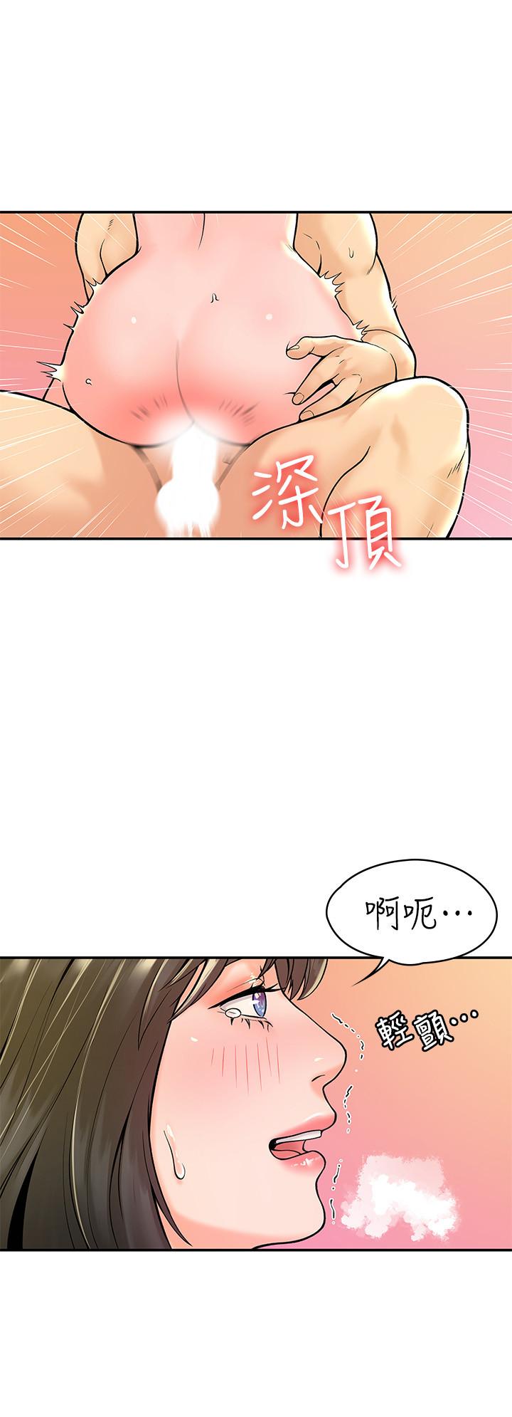《大學棒棒堂》漫画 第29話-要不要繼續上課