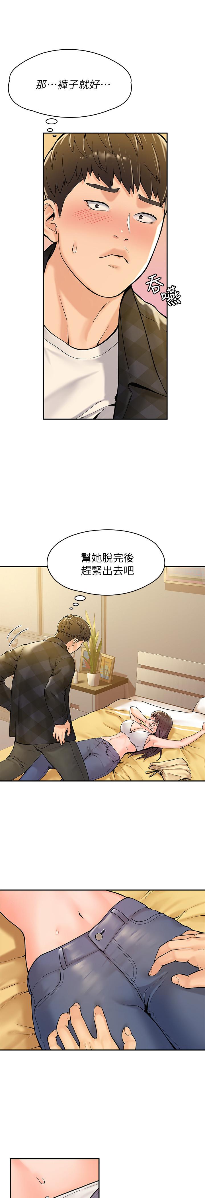 《大學棒棒堂》漫画 第29話-要不要繼續上課