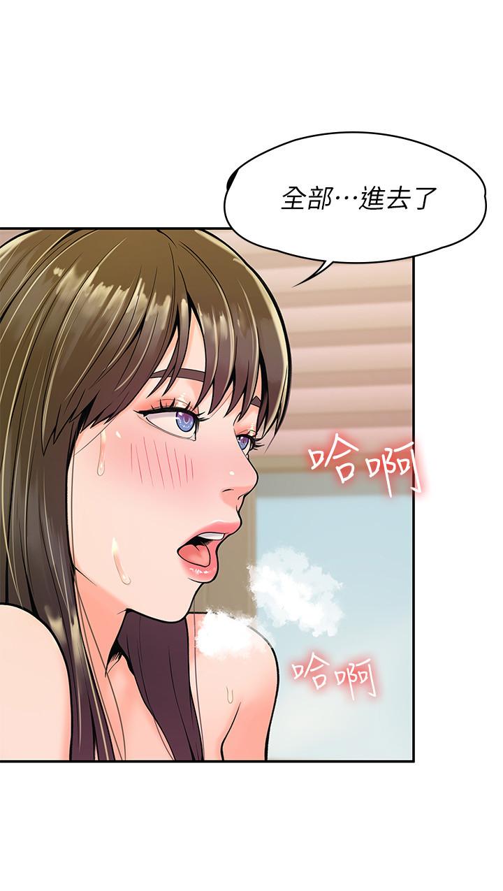 《大學棒棒堂》漫画 第29話-要不要繼續上課