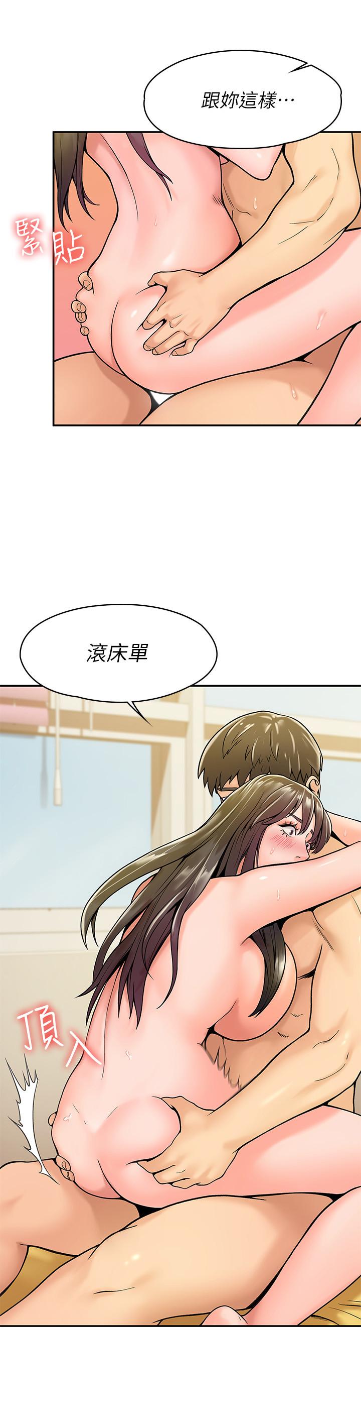 《大學棒棒堂》漫画 第30話-與美女教授共處一室