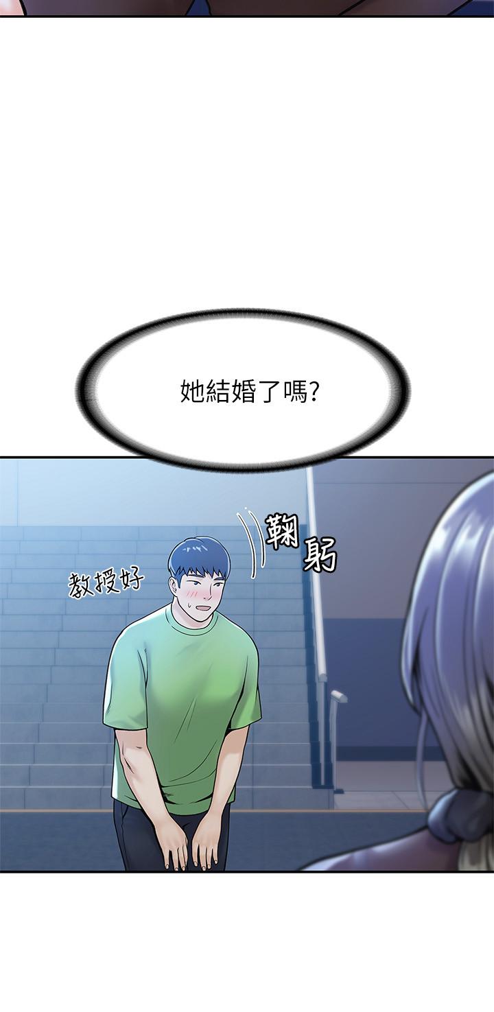 《大學棒棒堂》漫画 第30話-與美女教授共處一室