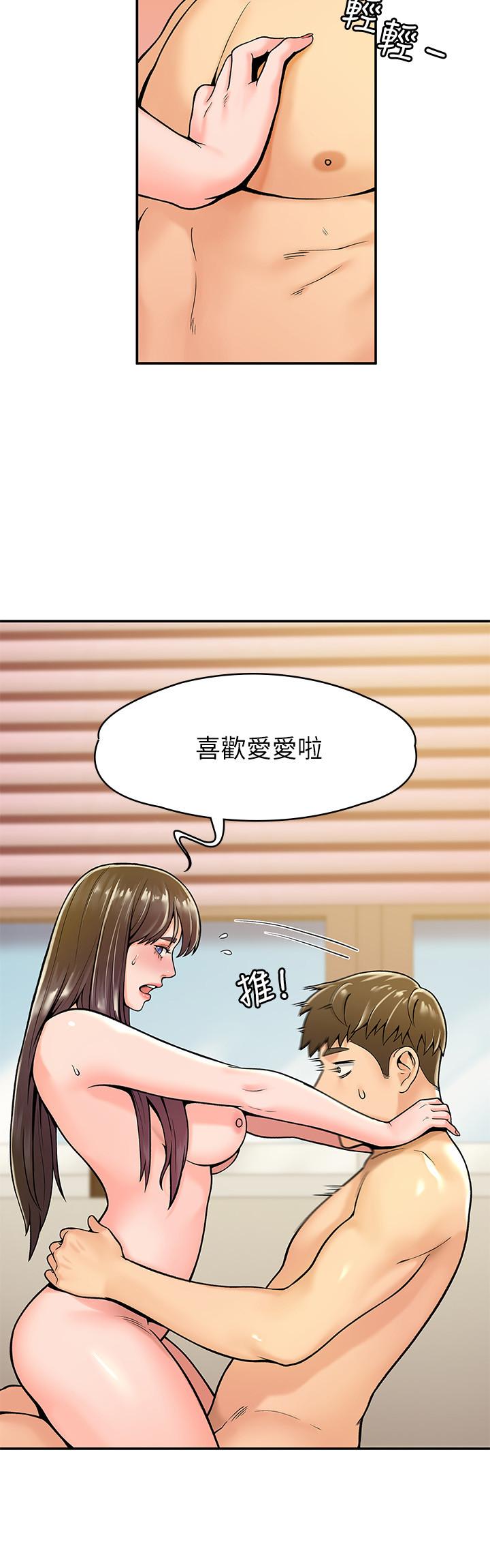 《大學棒棒堂》漫画 第30話-與美女教授共處一室