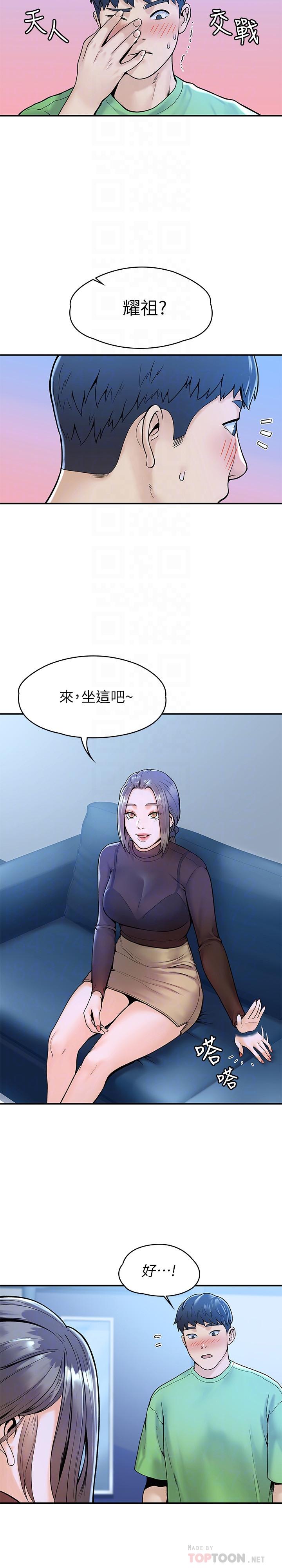 《大學棒棒堂》漫画 第31話-巧菲大膽宣誓主權