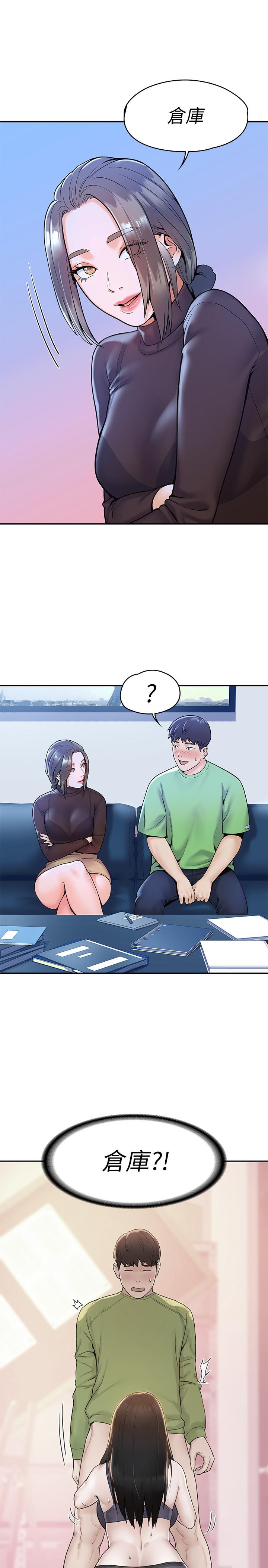 《大學棒棒堂》漫画 第31話-巧菲大膽宣誓主權