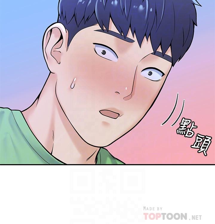 《大學棒棒堂》漫画 第31話-巧菲大膽宣誓主權
