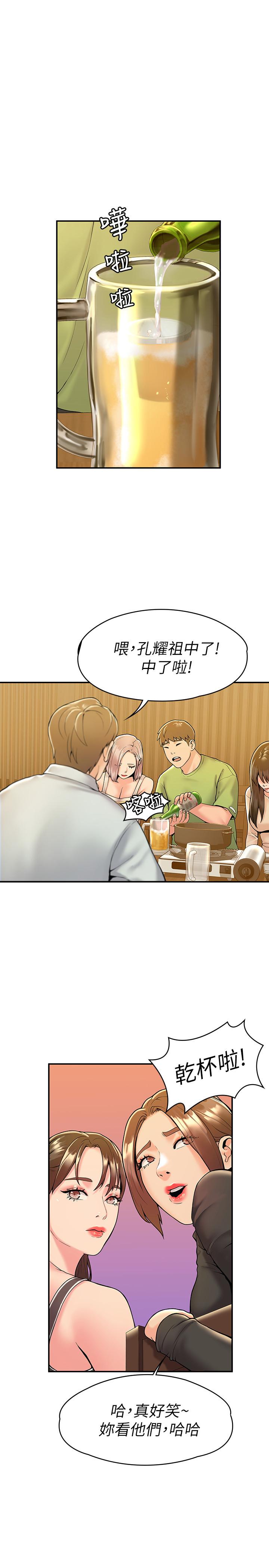 《大學棒棒堂》漫画 第32話-解救耀祖的俠女