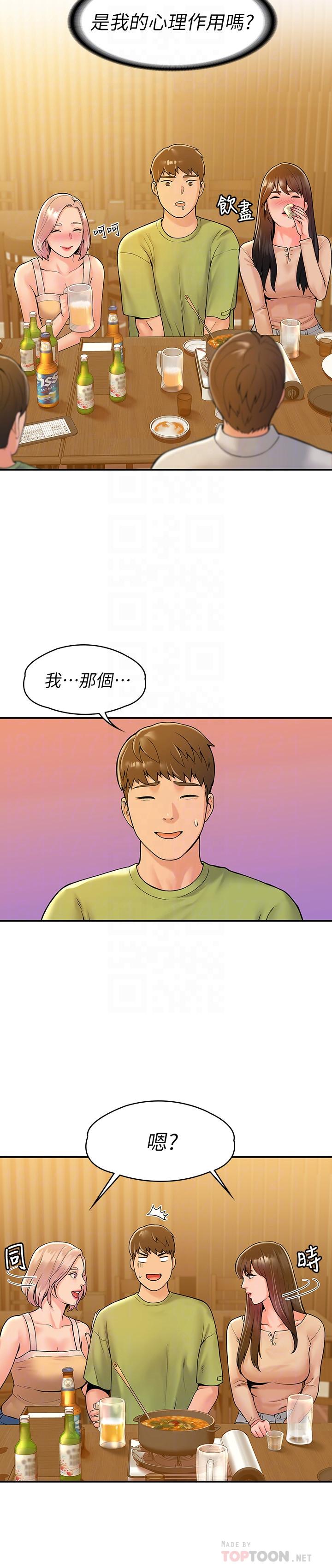 《大學棒棒堂》漫画 第32話-解救耀祖的俠女